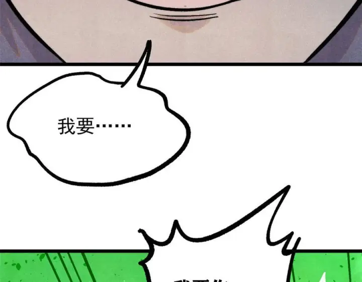 《万古最强宗》437 我不挑食的图19