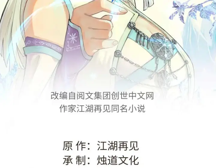 《万古最强宗》437 我不挑食的图2
