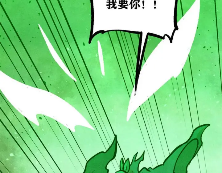 《万古最强宗》437 我不挑食的图20