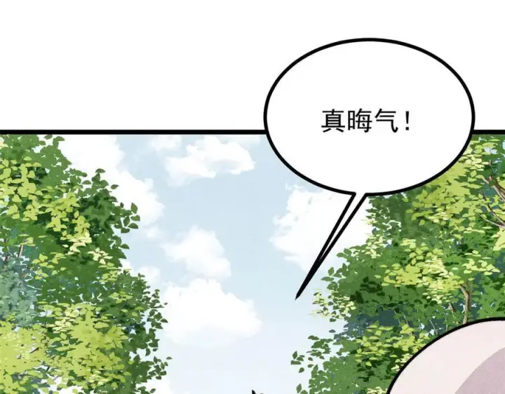 《万古最强宗》437 我不挑食的图34