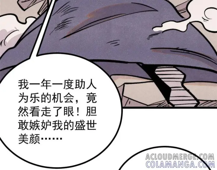 《万古最强宗》437 我不挑食的图37