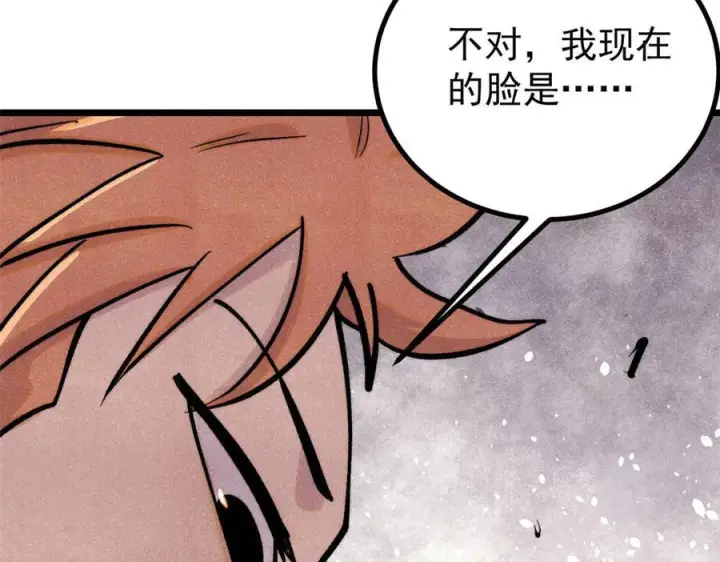 《万古最强宗》437 我不挑食的图38