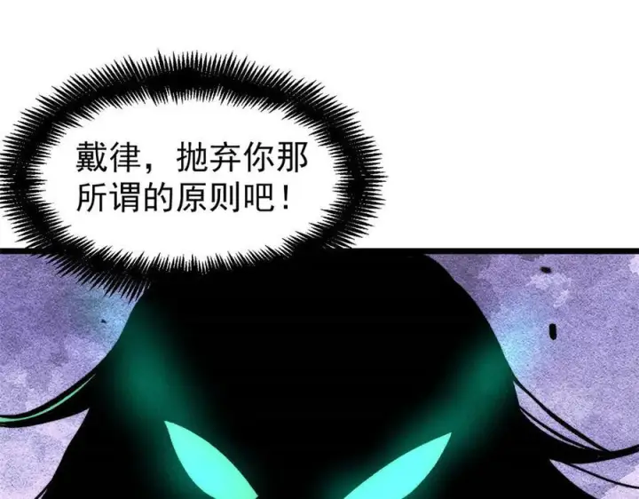 《万古最强宗》437 我不挑食的图4
