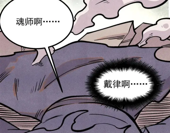 《万古最强宗》437 我不挑食的图43