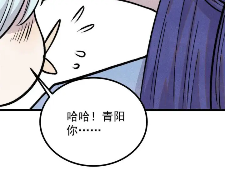 《万古最强宗》437 我不挑食的图58
