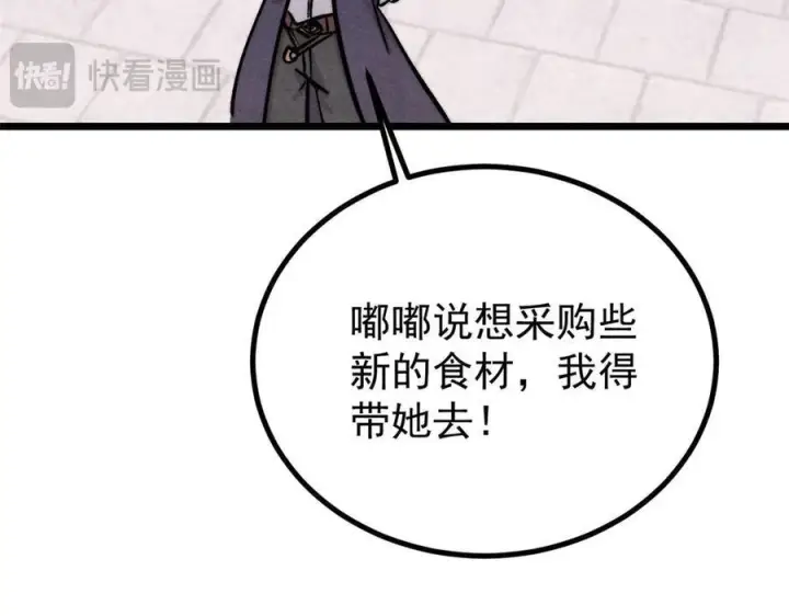 《万古最强宗》437 我不挑食的图67