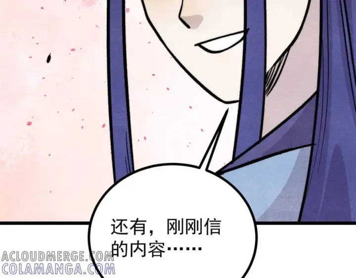《万古最强宗》437 我不挑食的图73
