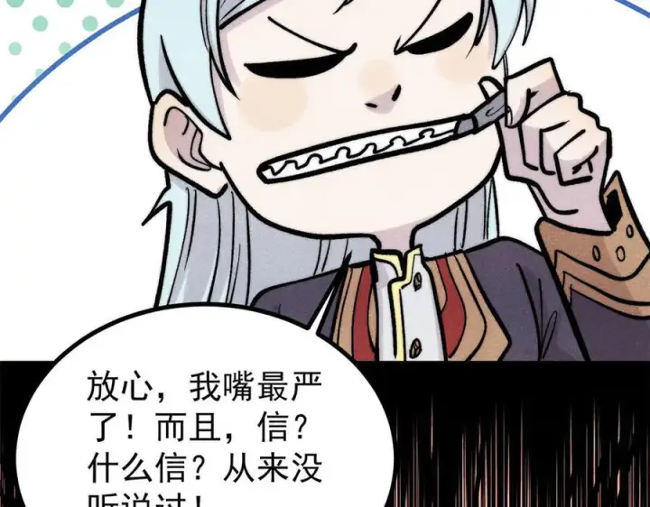《万古最强宗》437 我不挑食的图76