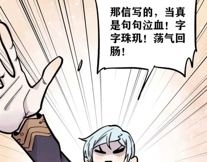 《万古最强宗》437 我不挑食的图79