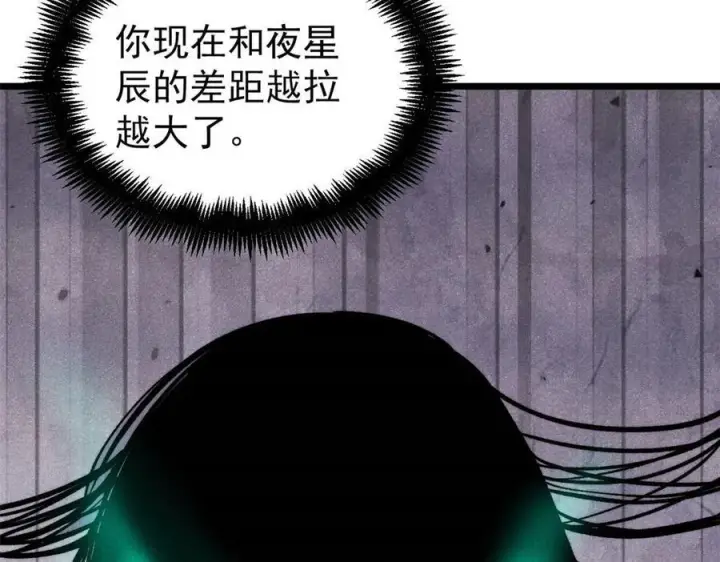 《万古最强宗》437 我不挑食的图8