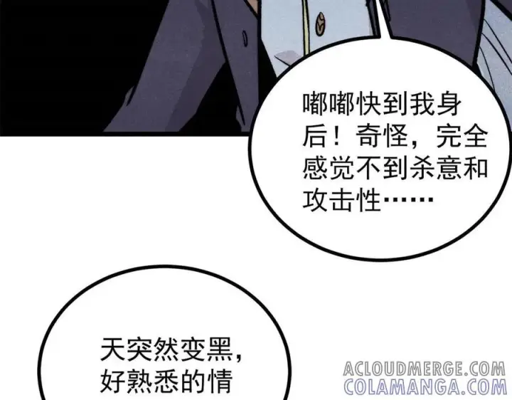 《万古最强宗》437 我不挑食的图97