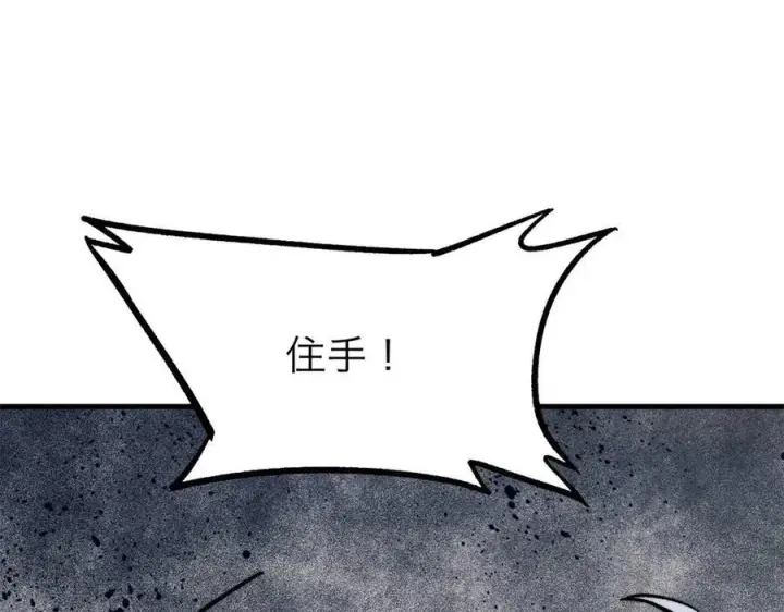 《万古最强宗》438 新概念神图110