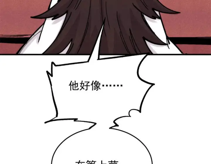 《万古最强宗》438 新概念神图115