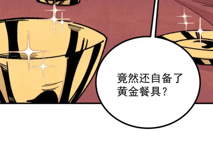 《万古最强宗》438 新概念神图119