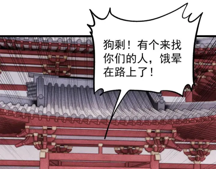 《万古最强宗》438 新概念神图12