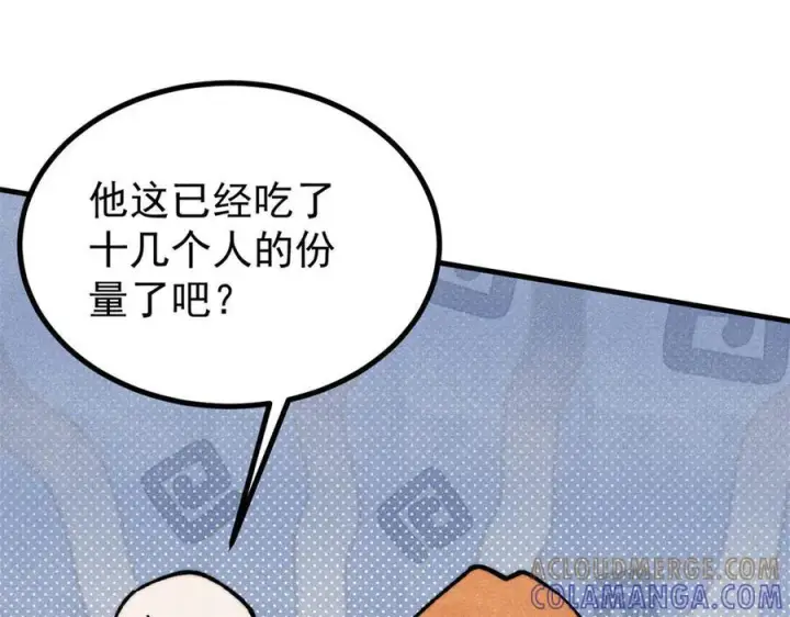 《万古最强宗》438 新概念神图125