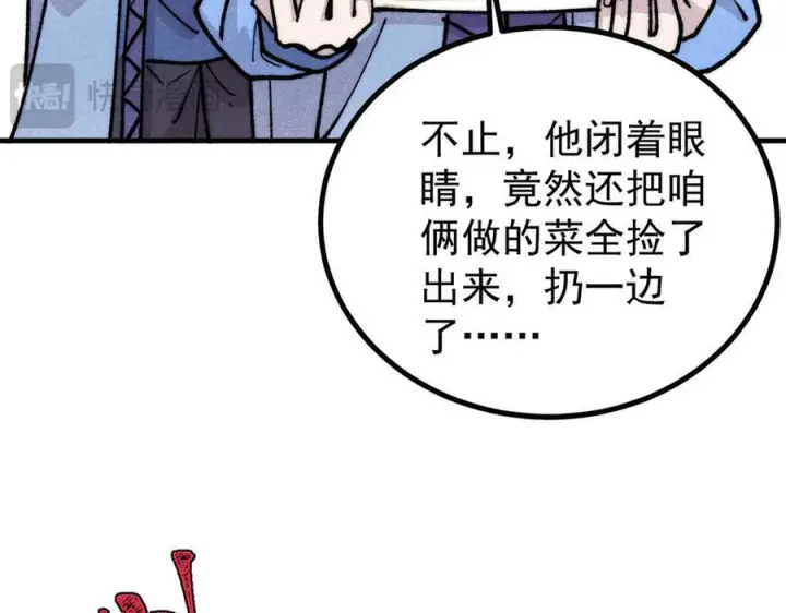 《万古最强宗》438 新概念神图127