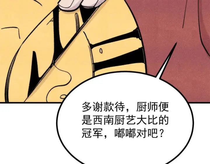 《万古最强宗》438 新概念神图130
