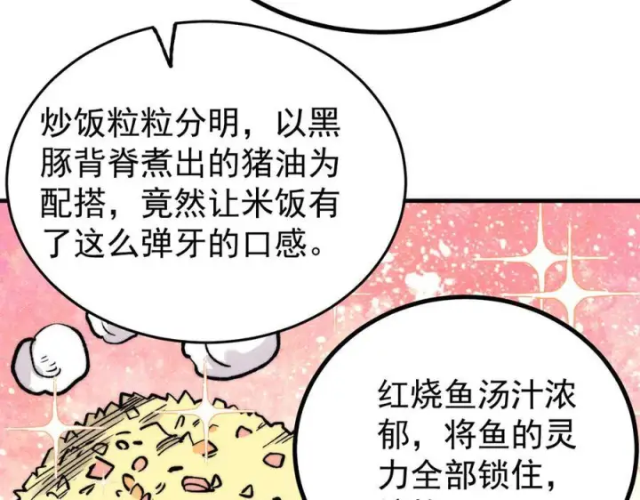 《万古最强宗》438 新概念神图131