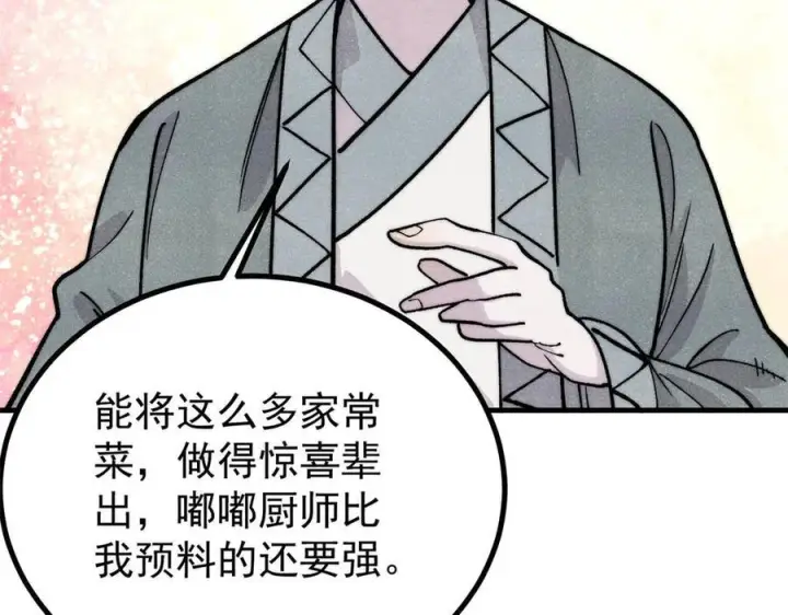 《万古最强宗》438 新概念神图134