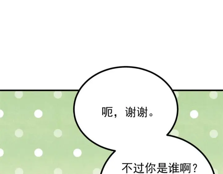 《万古最强宗》438 新概念神图136