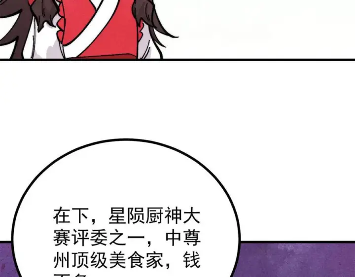 《万古最强宗》438 新概念神图138