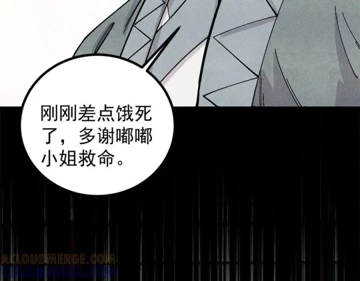 《万古最强宗》438 新概念神图141