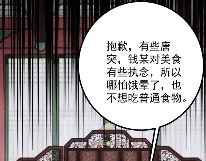 《万古最强宗》438 新概念神图143