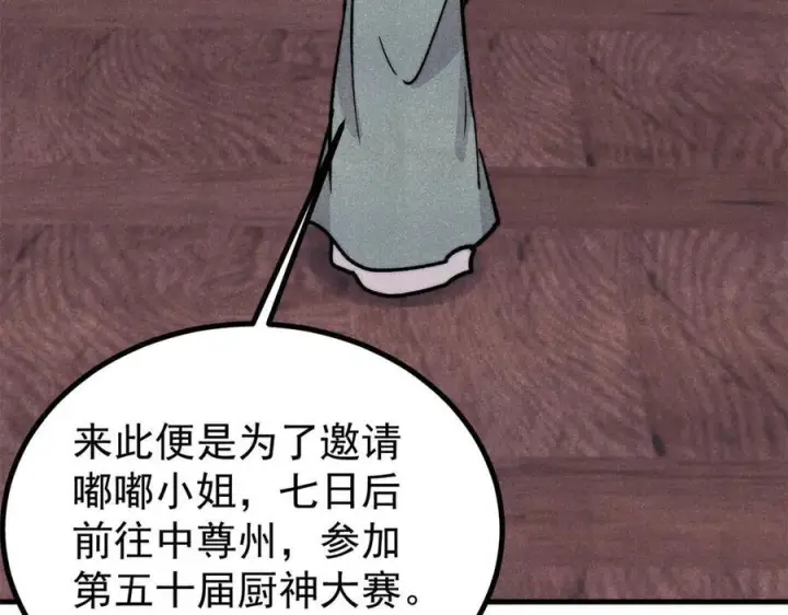 《万古最强宗》438 新概念神图146
