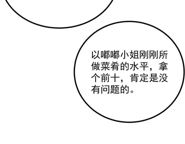 《万古最强宗》438 新概念神图147