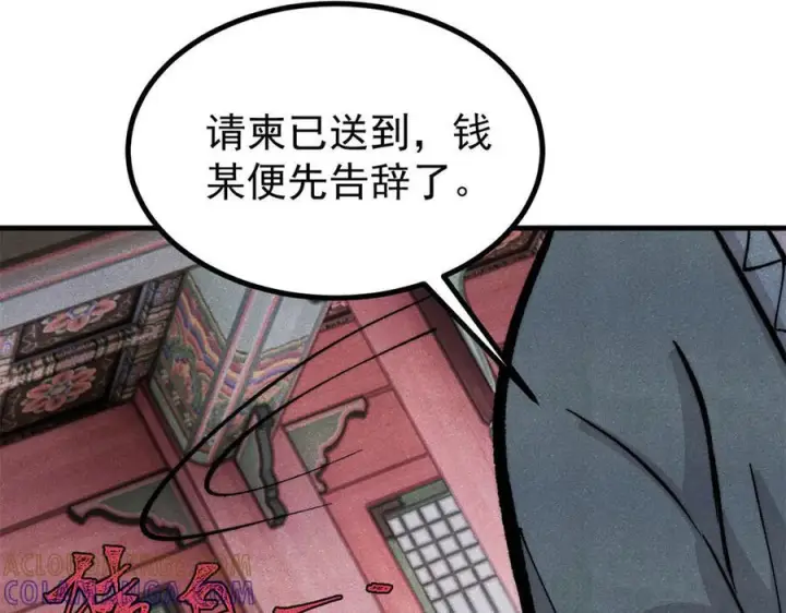 《万古最强宗》438 新概念神图149