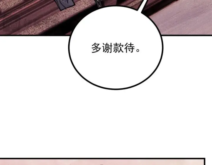 《万古最强宗》438 新概念神图152