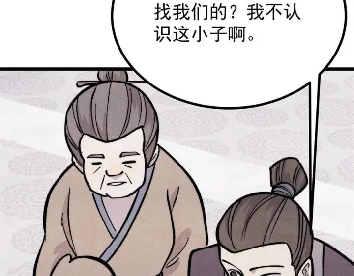 《万古最强宗》438 新概念神图16
