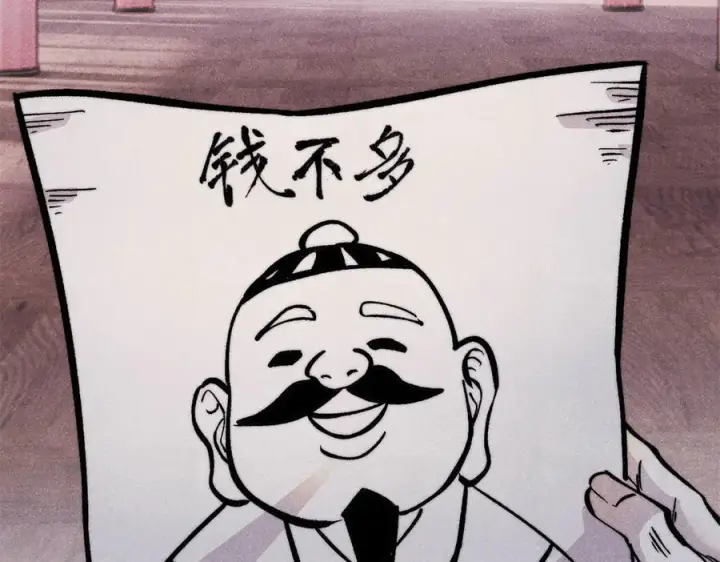 《万古最强宗》438 新概念神图162