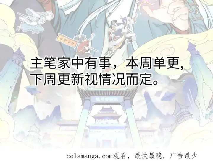 《万古最强宗》438 新概念神图167