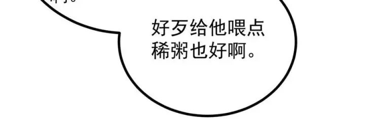 《万古最强宗》438 新概念神图20
