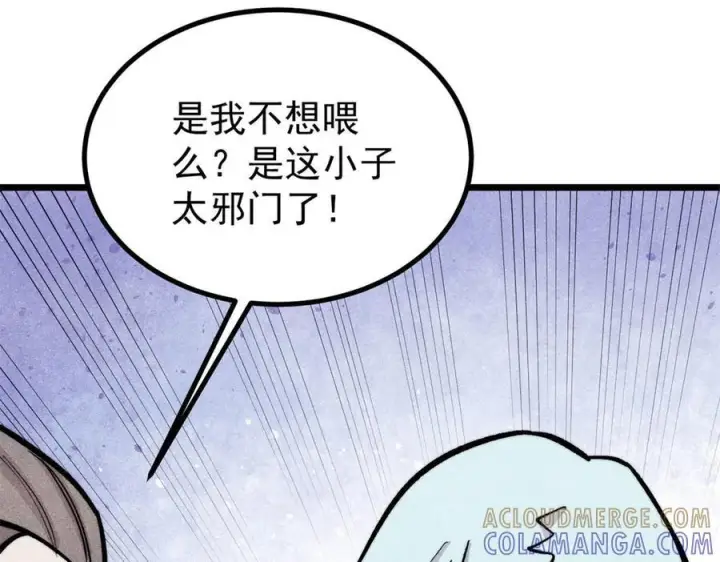 《万古最强宗》438 新概念神图21