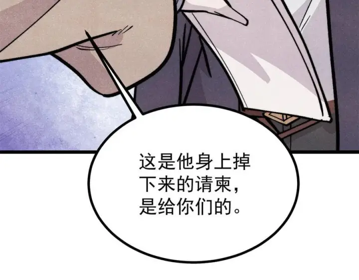 《万古最强宗》438 新概念神图24