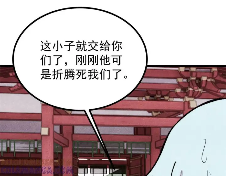 《万古最强宗》438 新概念神图25