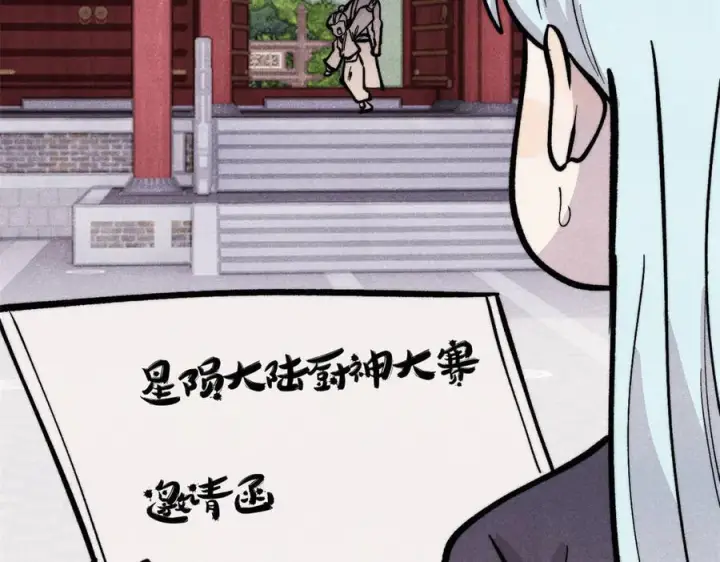 《万古最强宗》438 新概念神图27