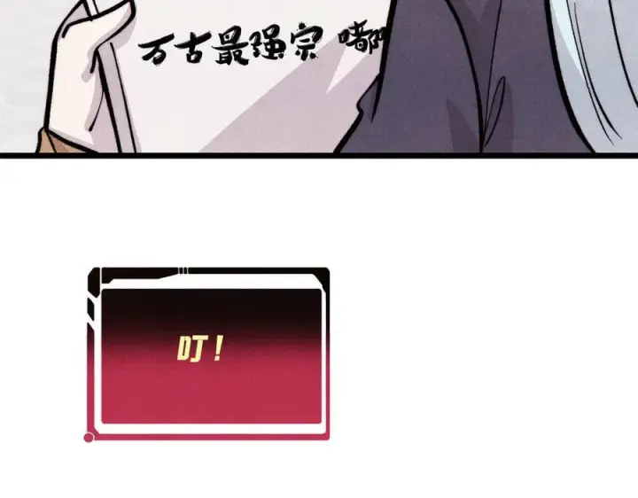《万古最强宗》438 新概念神图28