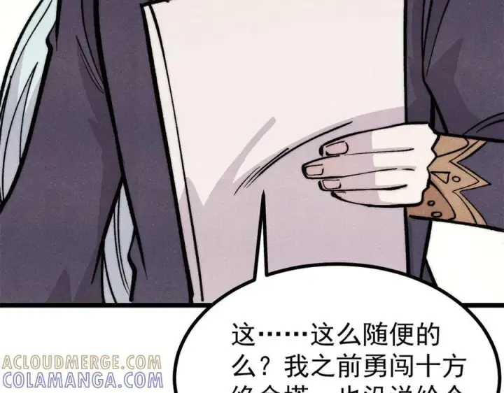 《万古最强宗》438 新概念神图33