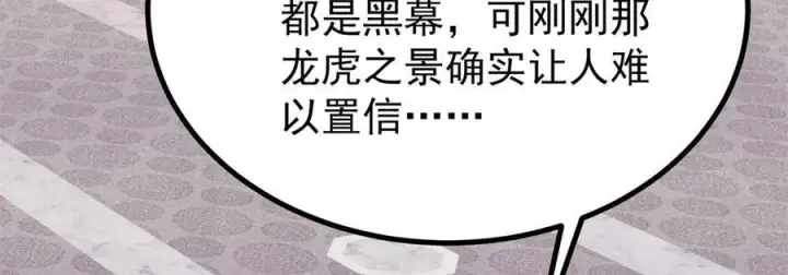 《万古最强宗》438 新概念神图35