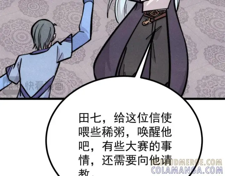 《万古最强宗》438 新概念神图37