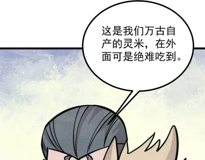 《万古最强宗》438 新概念神图39