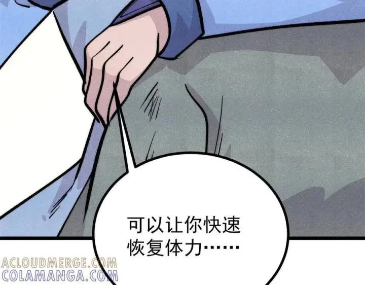 《万古最强宗》438 新概念神图41