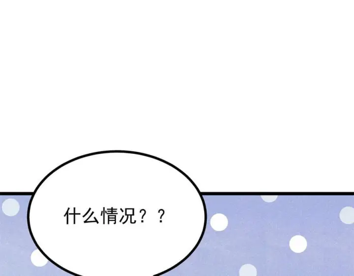 《万古最强宗》438 新概念神图47
