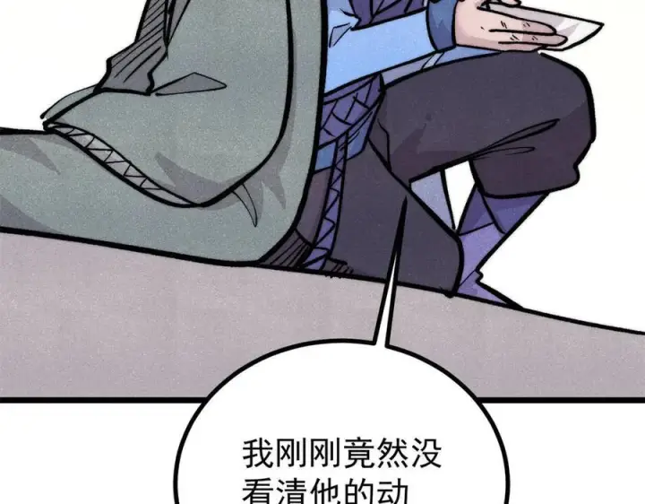 《万古最强宗》438 新概念神图50