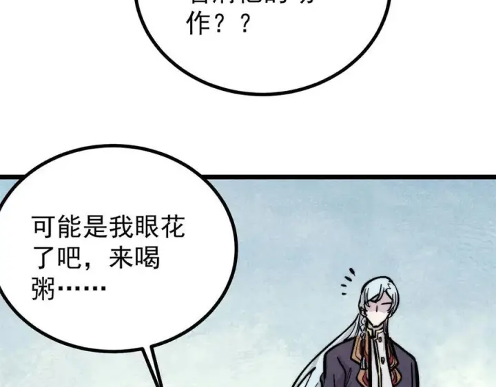 《万古最强宗》438 新概念神图51