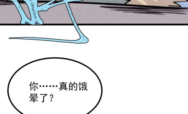 《万古最强宗》438 新概念神图54